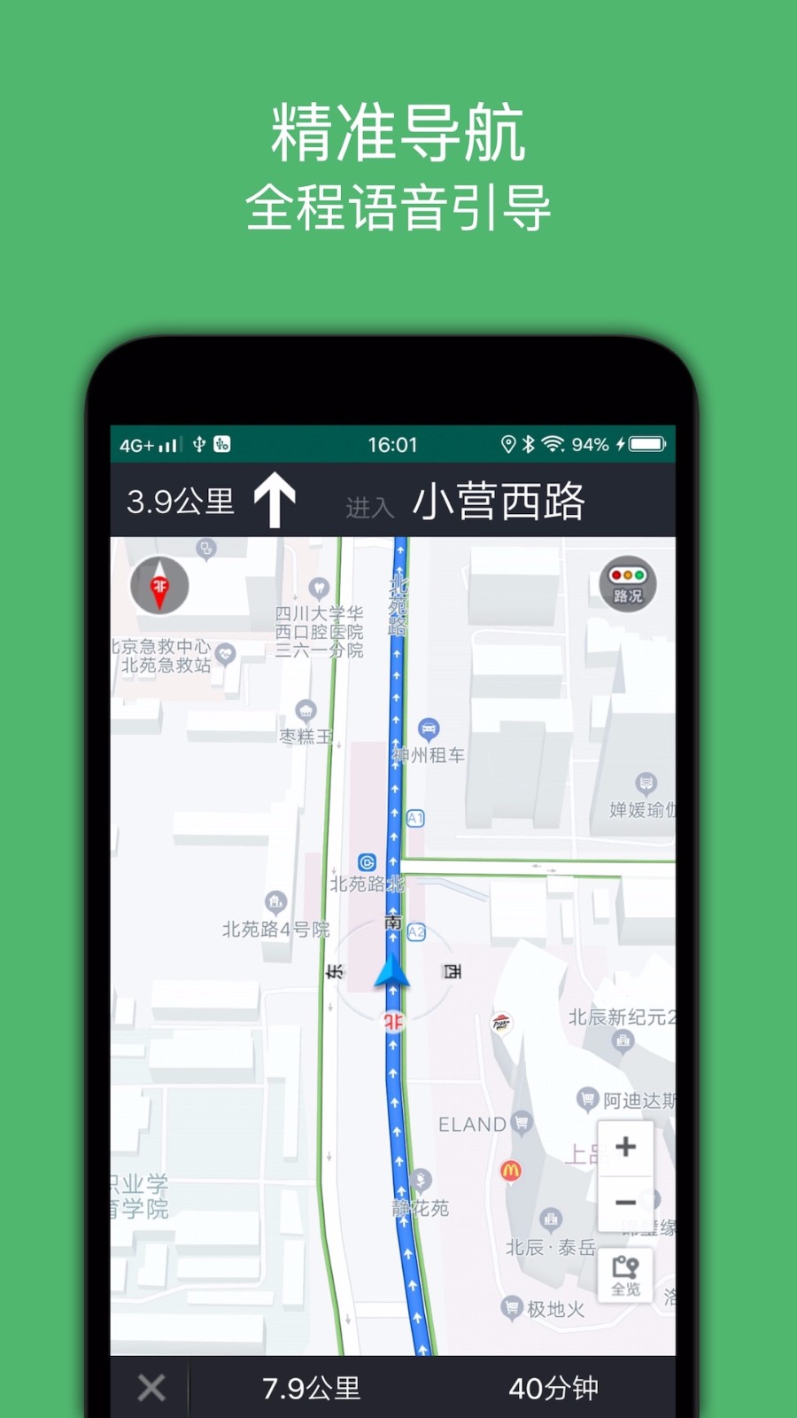 骑行导航北京多用户商城app开发