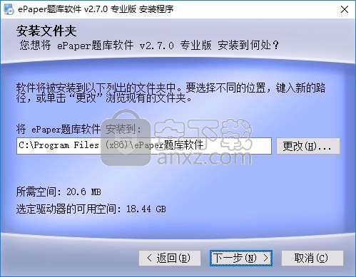 epaper题库软件(组卷软件)