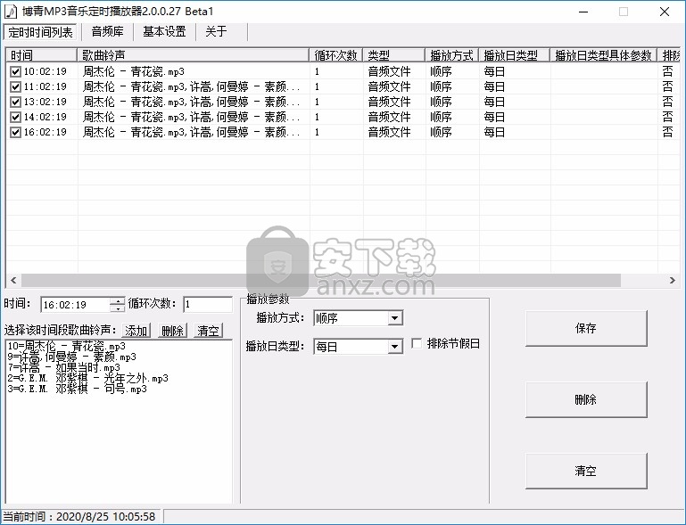 博青MP3音乐定时播放器