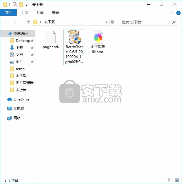 RetroShare(多功能文件共享工具)