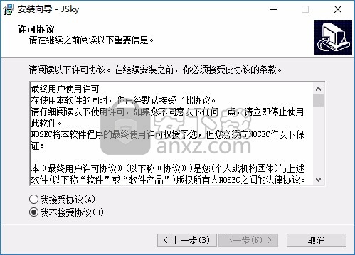 Jsky(Web漏洞扫描器)