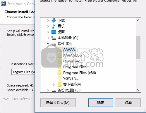 Audio Converter 4dots(多功能音频文件格式转换工具)