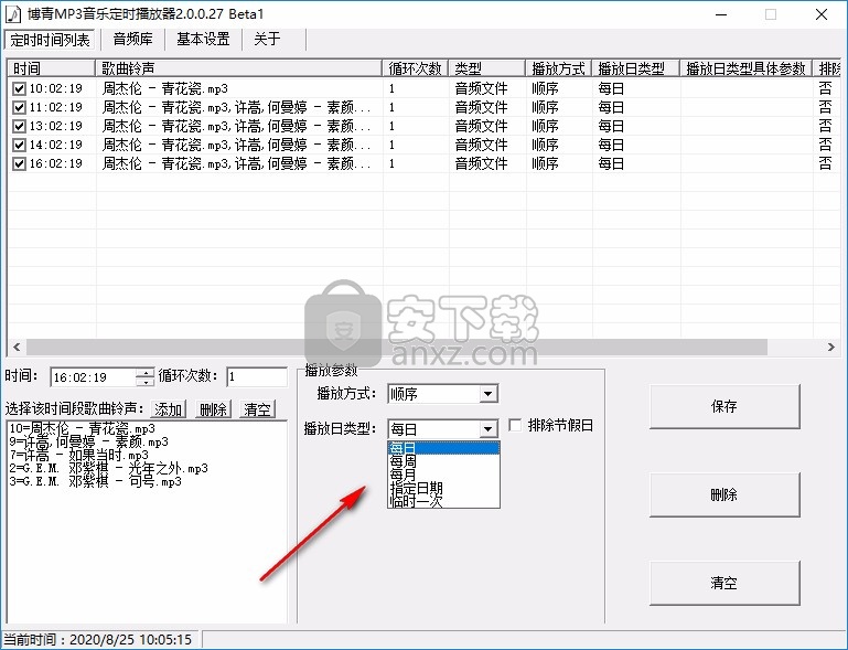 博青MP3音乐定时播放器