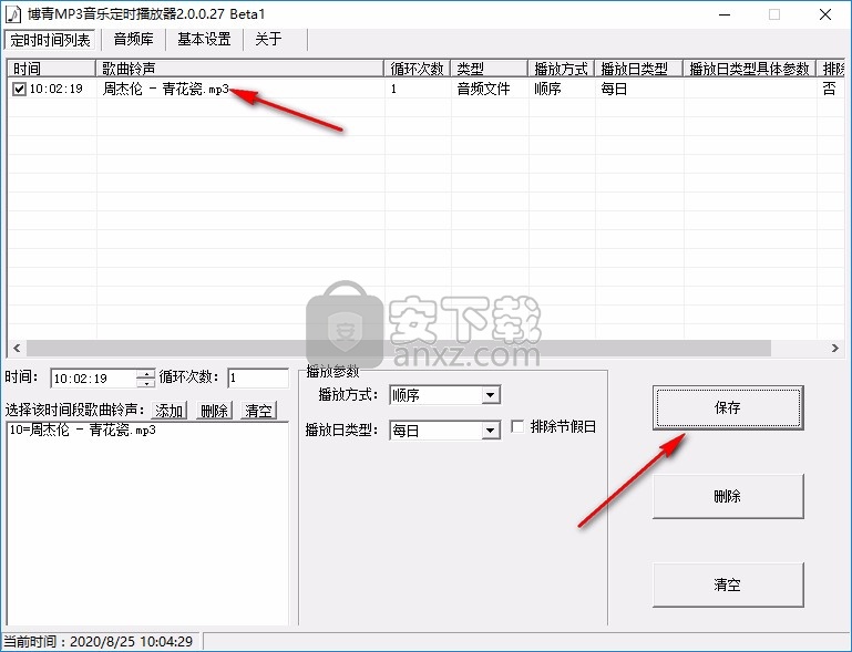 博青MP3音乐定时播放器