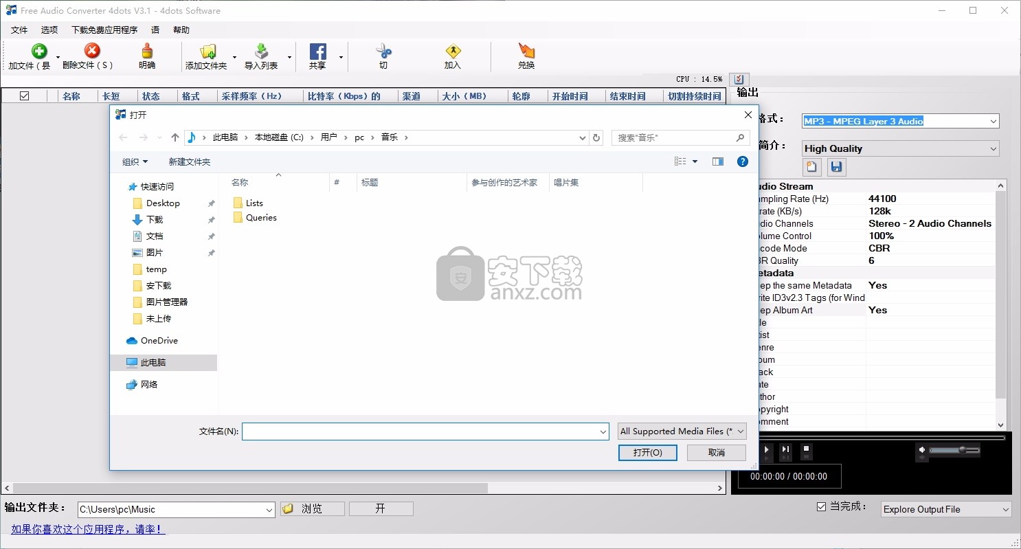 Audio Converter 4dots(多功能音频文件格式转换工具)