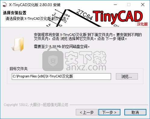 X-TinyCAD(PCB电路图绘制工具)