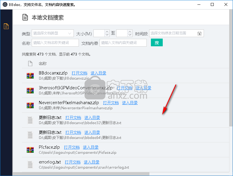 BBdoc(文档搜索工具)