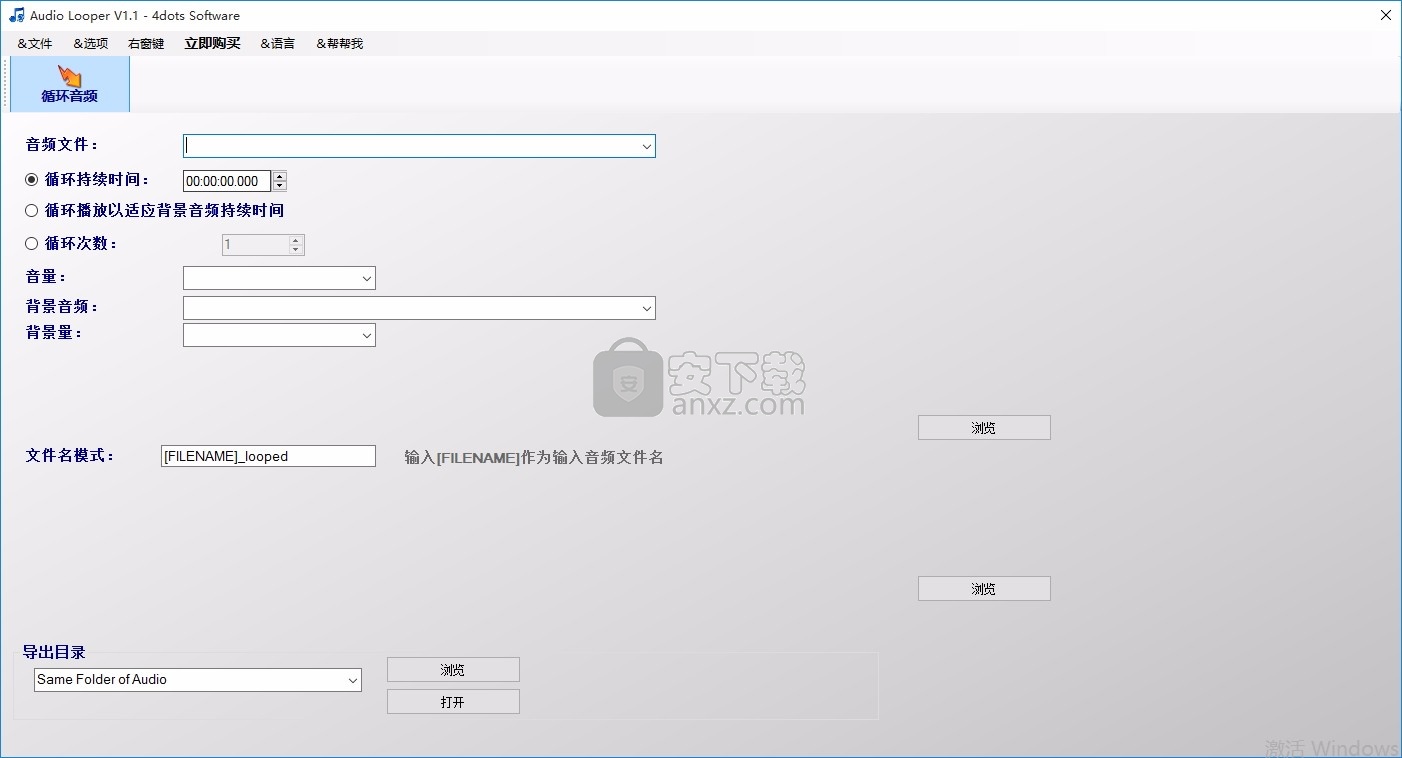 Audio Looper(多功能音频循环管理工具)