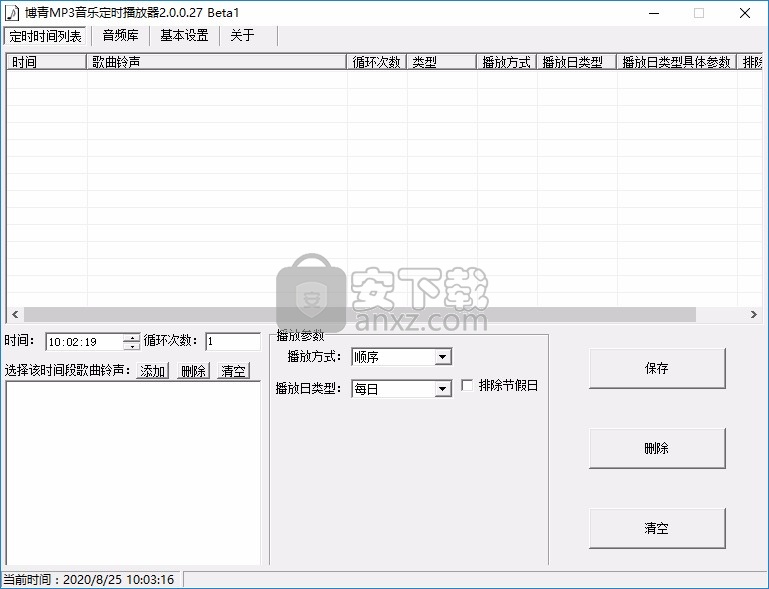 博青MP3音乐定时播放器