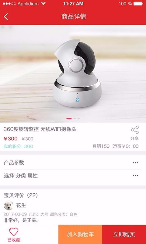 蛋蛋在线商城安阳开发手机app