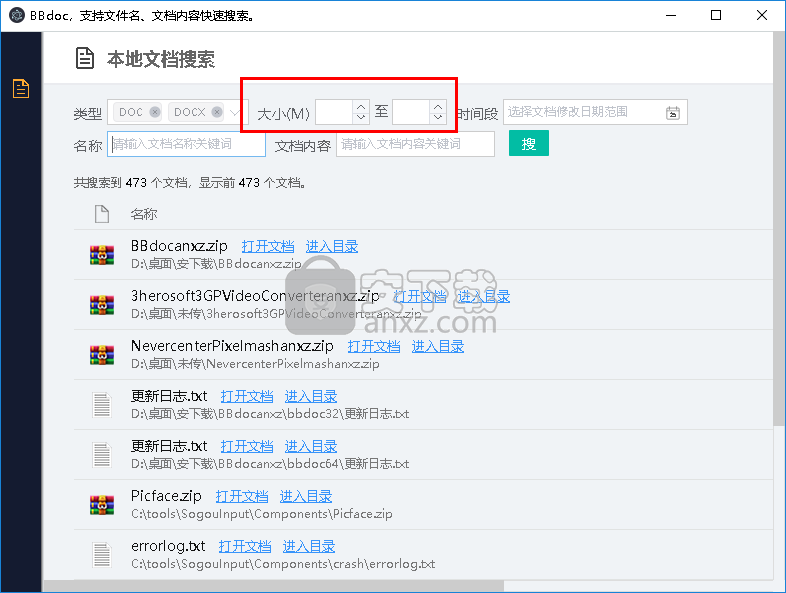 BBdoc(文档搜索工具)