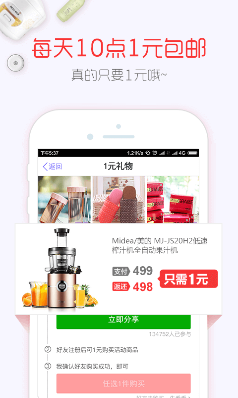 今日好货广州湖南app开发