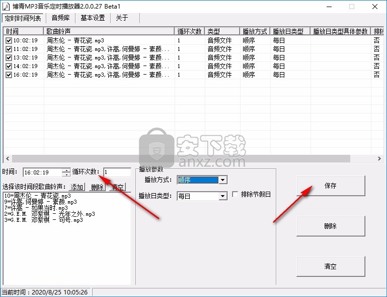 博青MP3音乐定时播放器