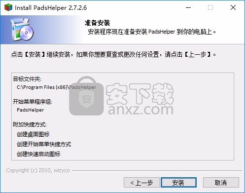 pads helper(PCB元件编辑)