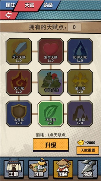 踢飞江湖
