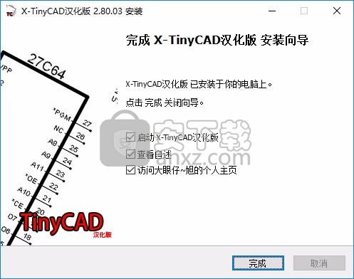 X-TinyCAD(PCB电路图绘制工具)