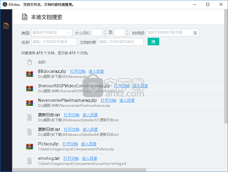 BBdoc(文档搜索工具)