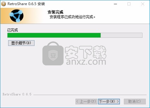 RetroShare(多功能文件共享工具)