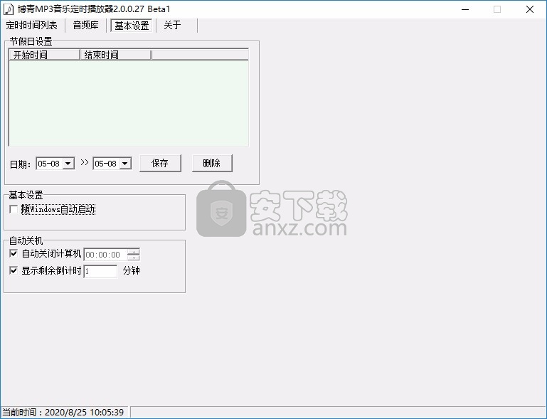 博青MP3音乐定时播放器