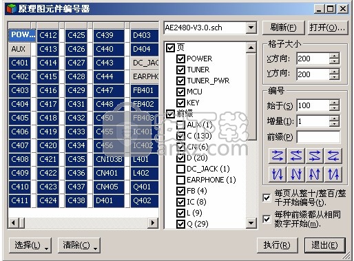 pads helper(PCB元件编辑)