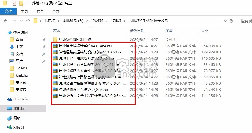 纬地道路设计软件(HintCAD)64位