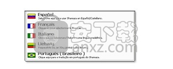 Shareaza Pro(数据文件管理与共享工具)