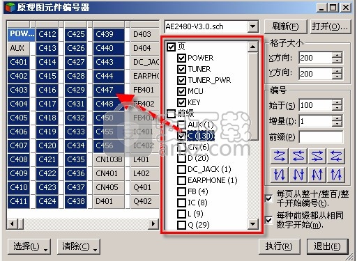 pads helper(PCB元件编辑)