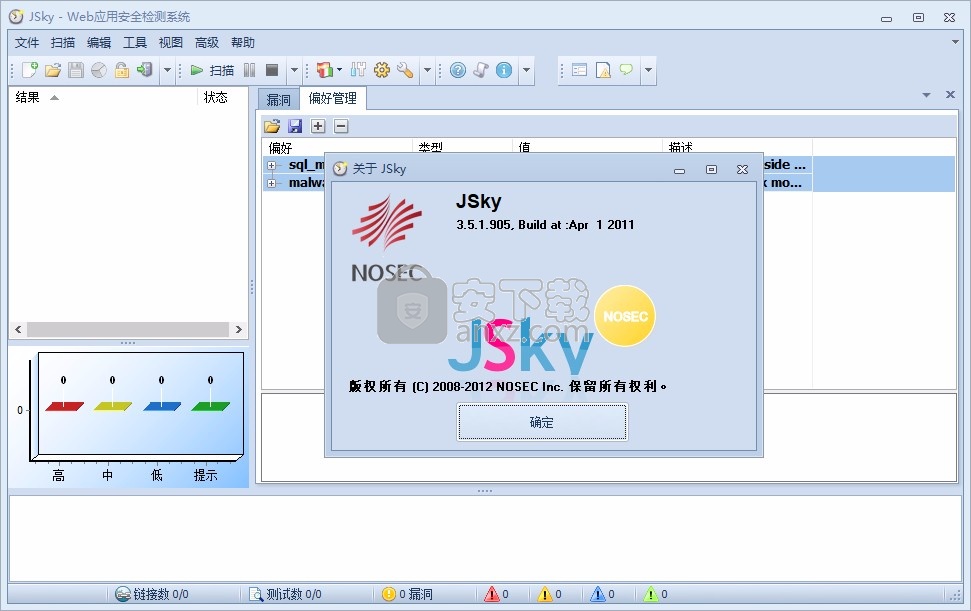 Jsky(Web漏洞扫描器)