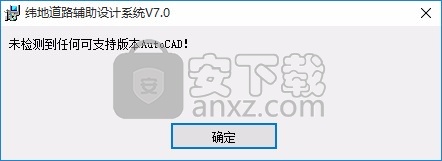 纬地道路设计软件(HintCAD)64位