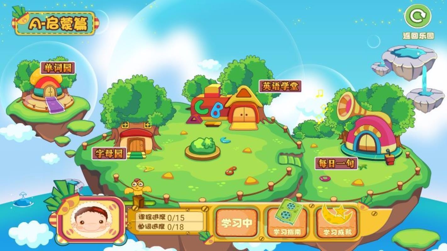 葱喵儿英语广州开发app北京公司