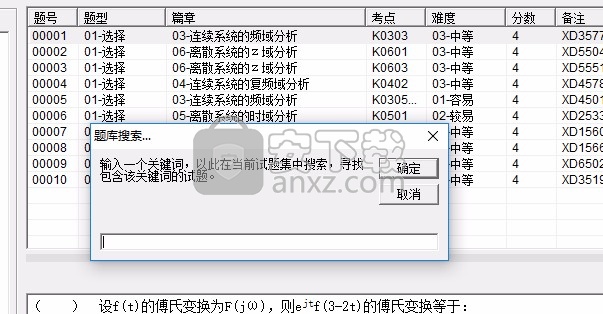 epaper题库软件(组卷软件)