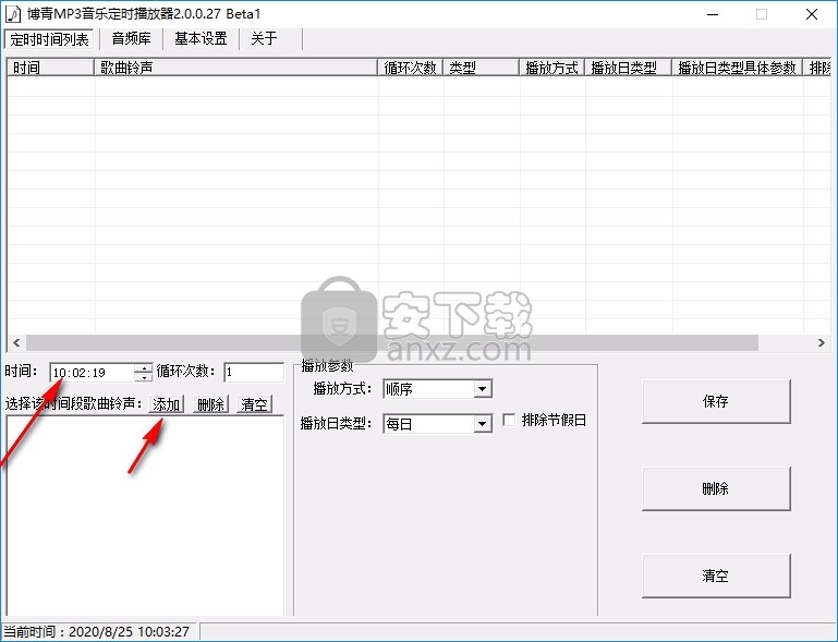 博青MP3音乐定时播放器