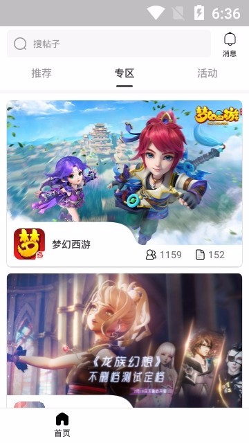 小野人