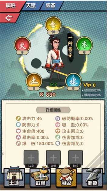 踢飞江湖