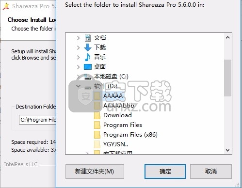 Shareaza Pro(数据文件管理与共享工具)