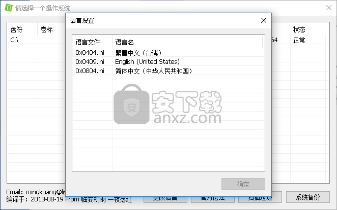 winsxs清理工具