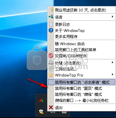 WindowTop(窗口管理增强工具)