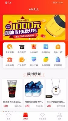 优优咔APP贵阳社交电商app开发