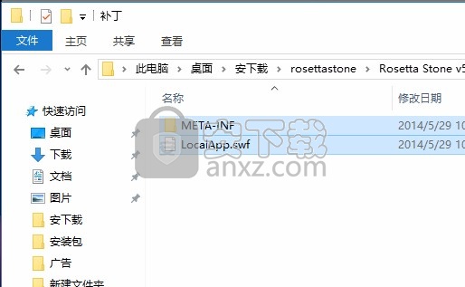 Rosetta Stone罗塞塔石碑(外语学习软件)