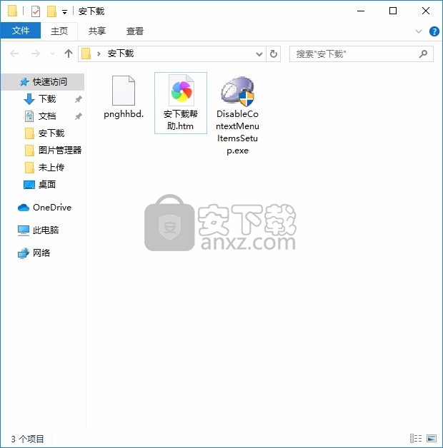 Disable Context Menu Items(上下文菜单管理工具)