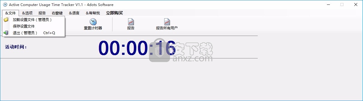 Active Computer Usage Time Tracker(多功能计时器)