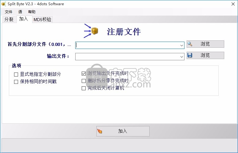 Split Byte(多功能文件分割与合并工具)