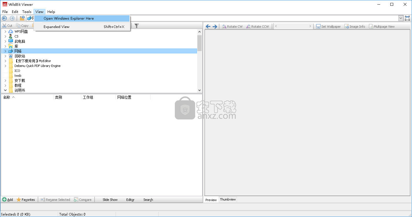 WildBit Viewer(图片浏览软件)