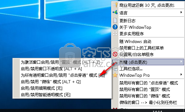 WindowTop(窗口管理增强工具)