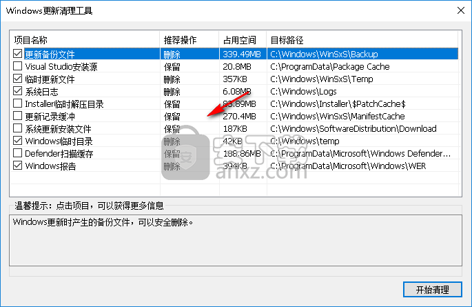 winsxs清理工具