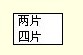 富怡纺织服装图艺设计系统