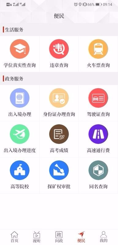 云上濮阳县长沙公众号h5系统软件开发