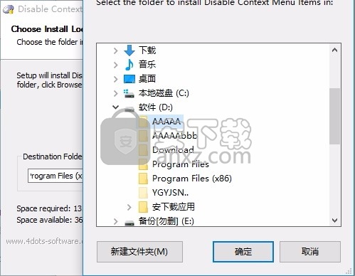 Disable Context Menu Items(上下文菜单管理工具)