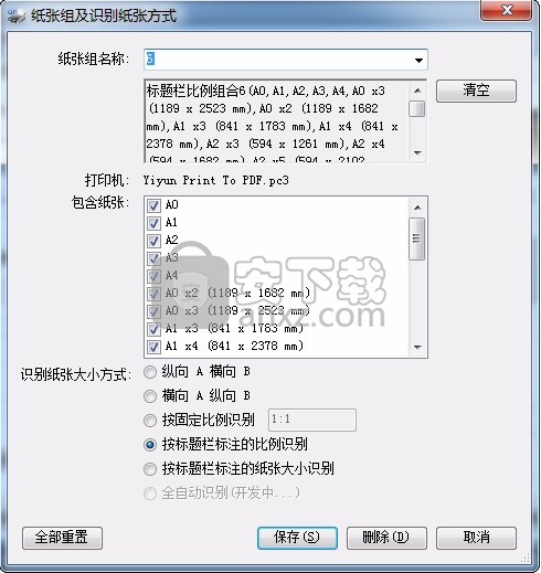 依云CAD批量打图精灵