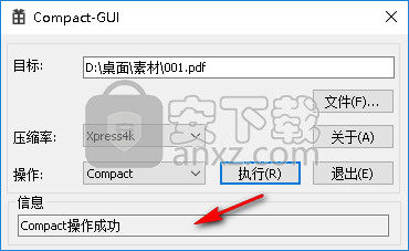 Compact-GUI(文件压缩工具)